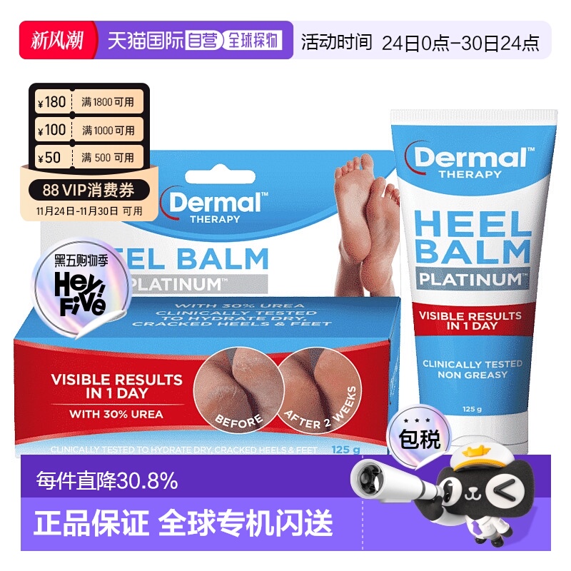 澳大利亚直邮Dermal Therapy 修复足裂脚跟干裂修复霜125g/正品