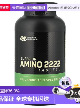 香港直发Optimum Nutrition欧普蒙特氨基酸2222运动320片进口