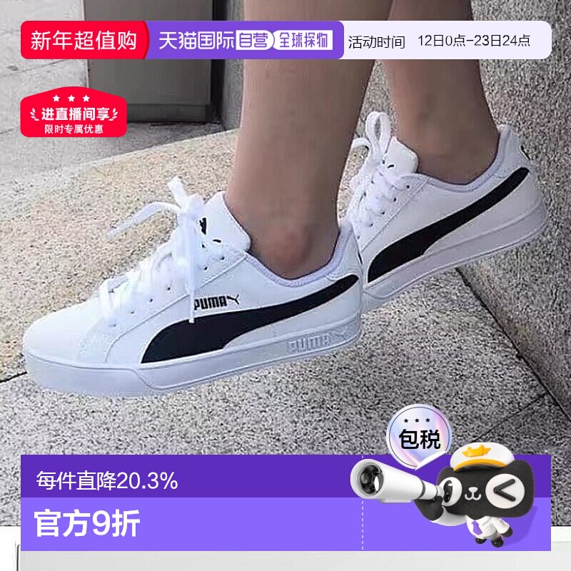 PUMA彪马小白鞋男女同款板鞋低帮休闲运动鞋耐磨舒适