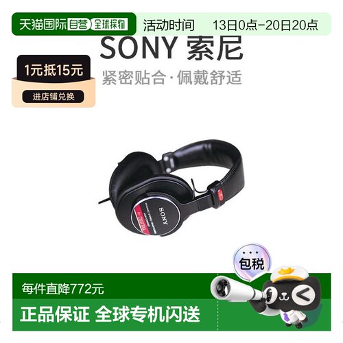 【日本直邮】Sony索尼耳机密封式录音室监听专用耳机MDR-CD900ST