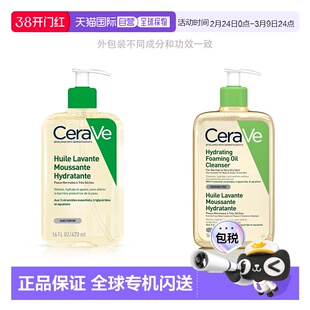 欧洲直邮CERAVE/适乐肤无香精保湿修复面部身体沐浴油473ml 温和