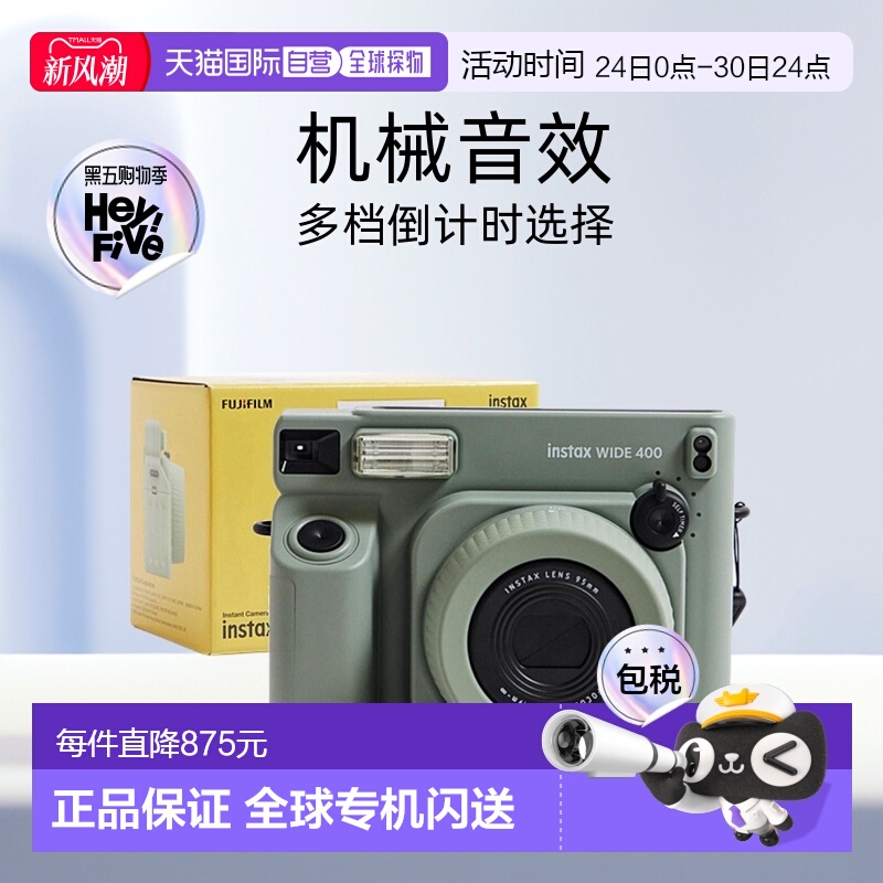 香港直邮fujifilm富士立WIDE400拍立得捕捉瞬间珍藏回忆原野绿色