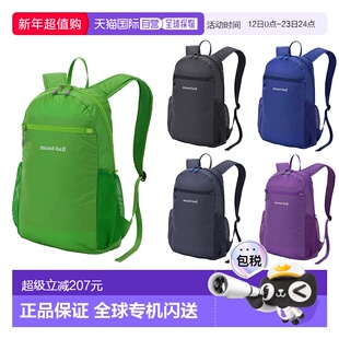 日潮跑腿montbell蒙贝欧户外男女背包便携轻便双肩包10/15/20L