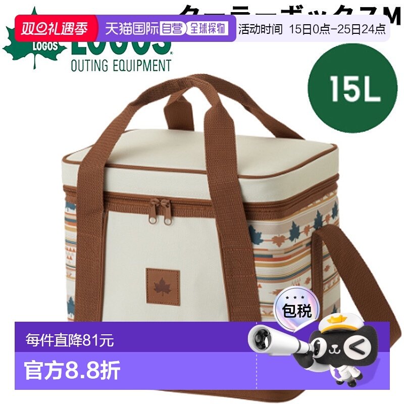 日本直邮LOGOS 冷却包约 15L LOGOS Subzero Pack 抗菌设计 Coole