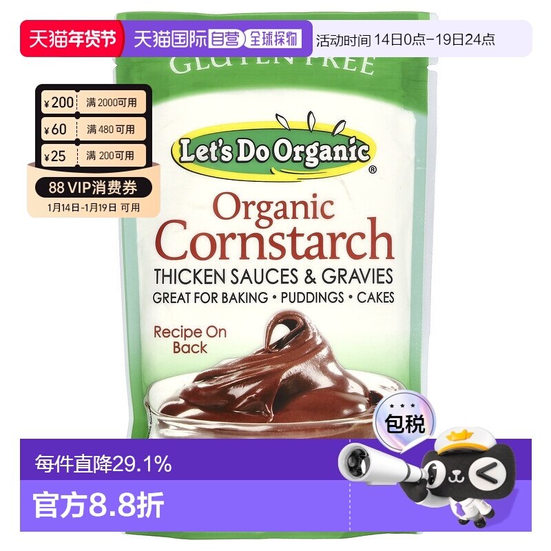 香港直发Edward & Sons有机玉米淀粉无麸质170g