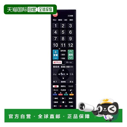 【日本直邮】宜丽客夏普电视遥控器无需设定黑色 ERC-TV02XBK-SH
