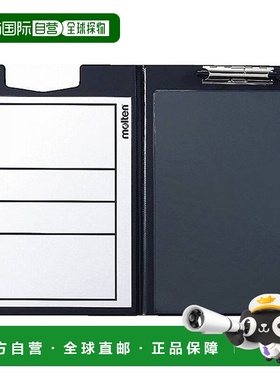 日本直邮Molten 男女排战术板 活页夹式策略板 Molten SBVM