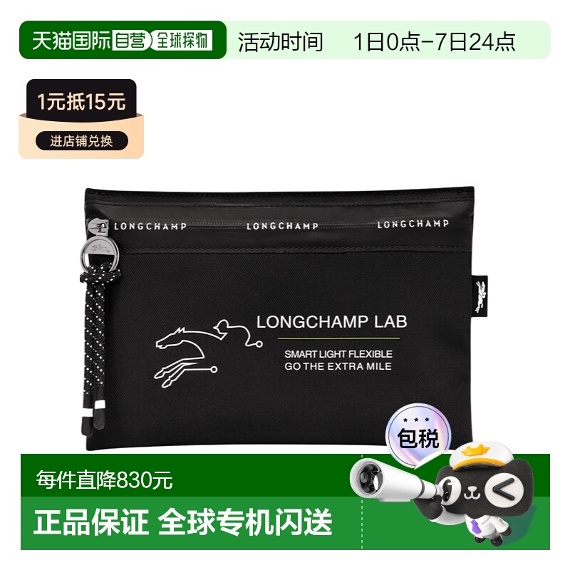 香港直邮Longchamp Le Pliage Energy 珑骧 手拿包34136HSR