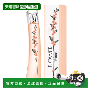 香港直邮Kenzo 高田贤三 一枝花含羞草花道女士浓香水75ml正品