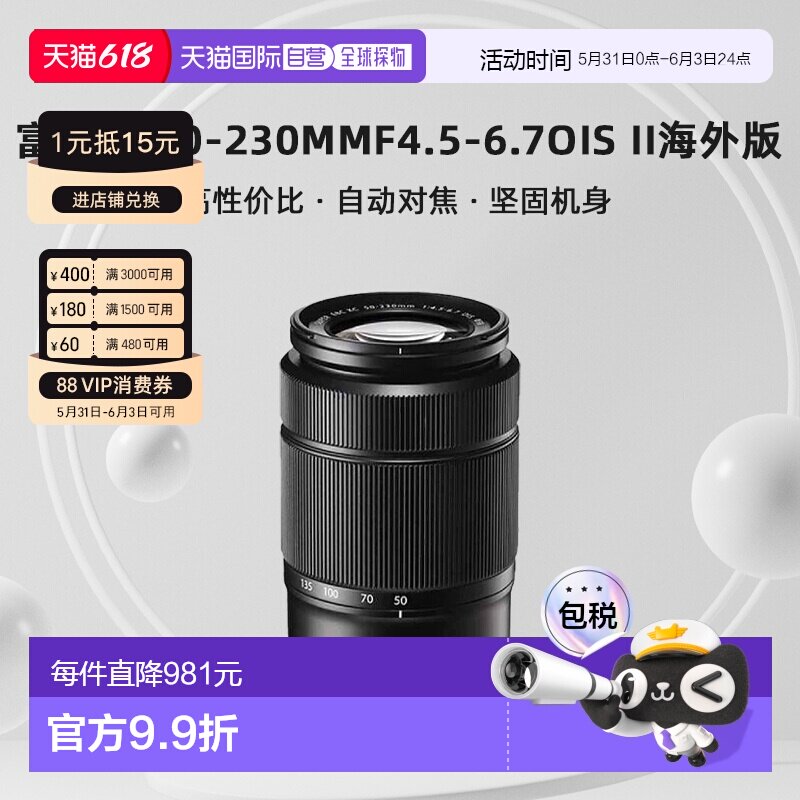 香港直邮富士XC50-230mmF4.5-6.7OISII二代变焦微单镜头海外版