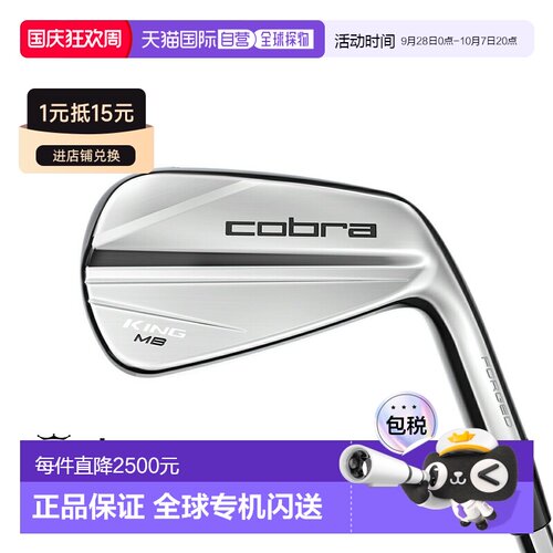 日本直邮 COBRA KING FORGED CBMB 2023 男士高尔夫球杆 NS MODUS