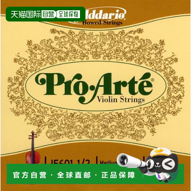 【日本直邮】美国达达里奥ProArte中张力E线单弦琴弦1/2M J5601