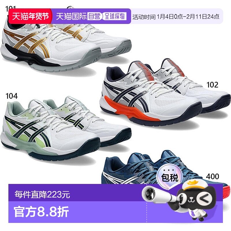 日本直邮ASICS 男士 Powerbreak FF 标准宽度手球鞋排球鞋羽毛球A,运动鞋new,其它运动鞋,淘宝优惠券,粉丝福利购,淘宝优惠卷