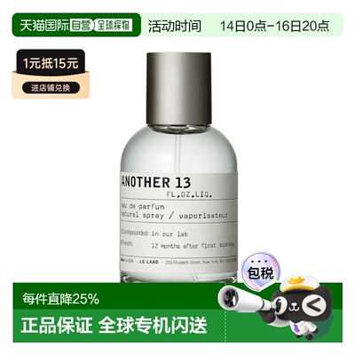 香港直邮LE LABO实验室 13号浓香#Another 30ml无盒 正品