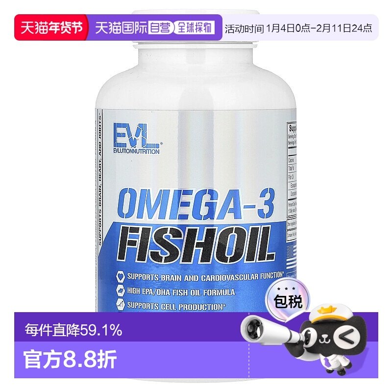 香港直发evlution nutrition欧米伽3鱼油保护心脏平衡营养120粒,保健食品/膳食营养补充食品,鱼油/深海鱼油,淘宝优惠券,粉丝福利购,淘宝优惠卷