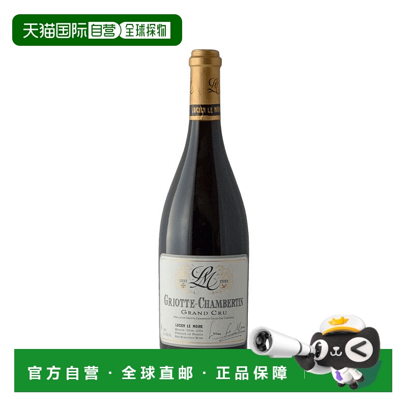 欧洲直邮2020年路西安僧侣酒庄（格里特-香贝丹园）干红葡萄酒750