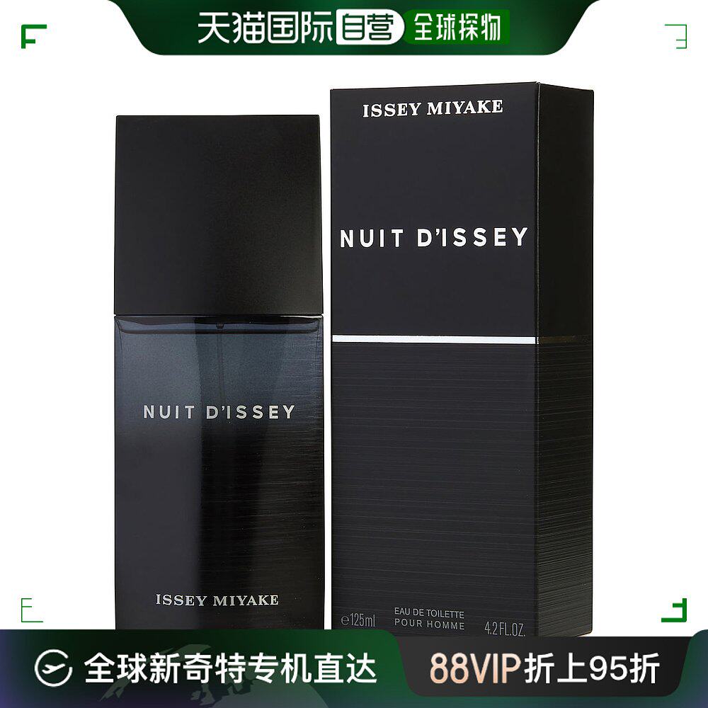 自营|issey miyake三宅一生男士清香香水一生之水125ml淡香木质