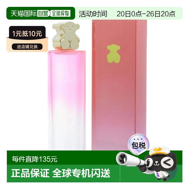 美国直邮W TOUS NEON CANDY 3.4OZ EDT桃丝熊霓虹糖100ml女正品