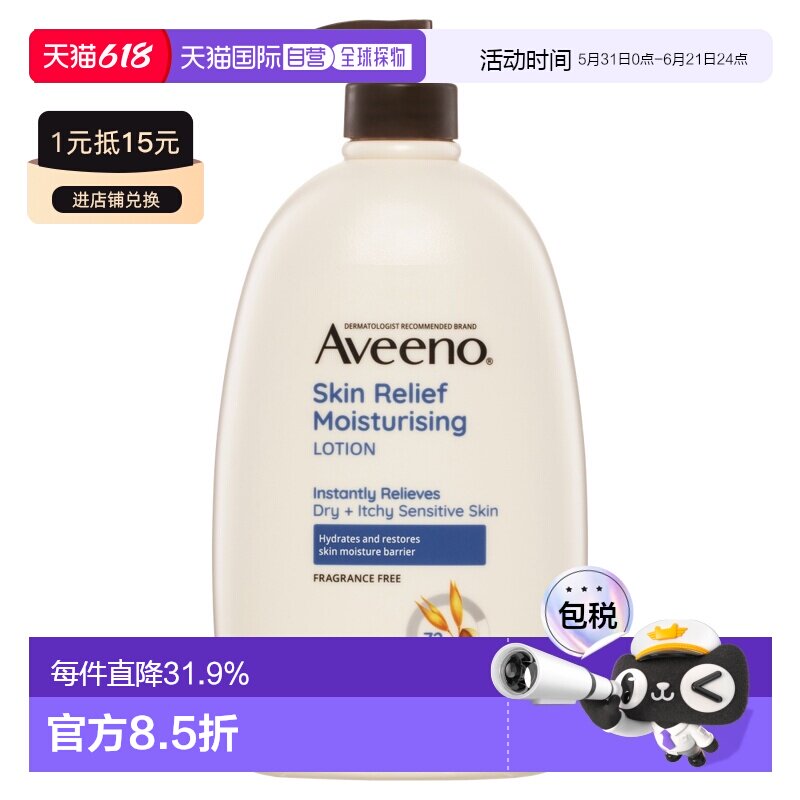 澳大利亚直邮Aveeno艾惟诺 压力舒缓保湿补水嫩肤润肤乳液1L正品