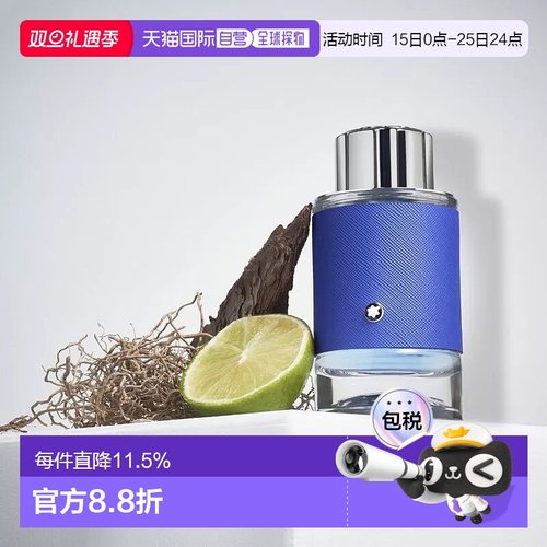 欧洲直邮万宝龙 蓝探寻旅者浓香水60ml正品柑橘木质琥珀喷雾