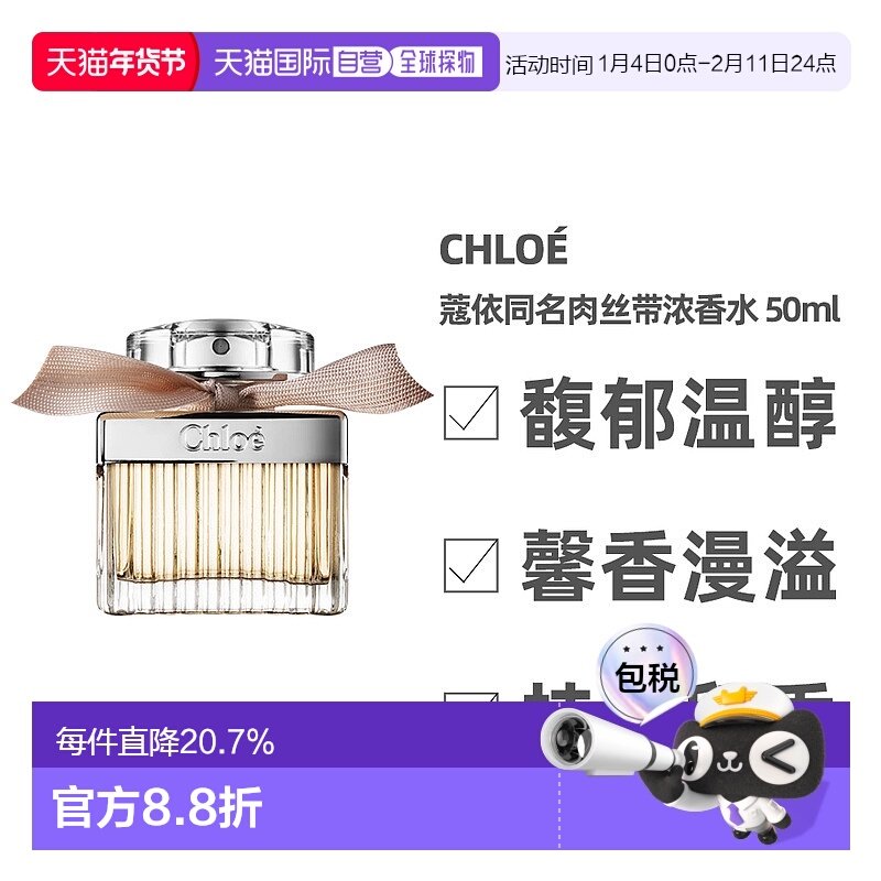 香港直邮Chloe蔻依同名肉丝带浓香清新玫瑰花香调50ml 持久正品,彩妆/香水/美妆工具,香水,淘宝优惠券,粉丝福利购,淘宝优惠卷