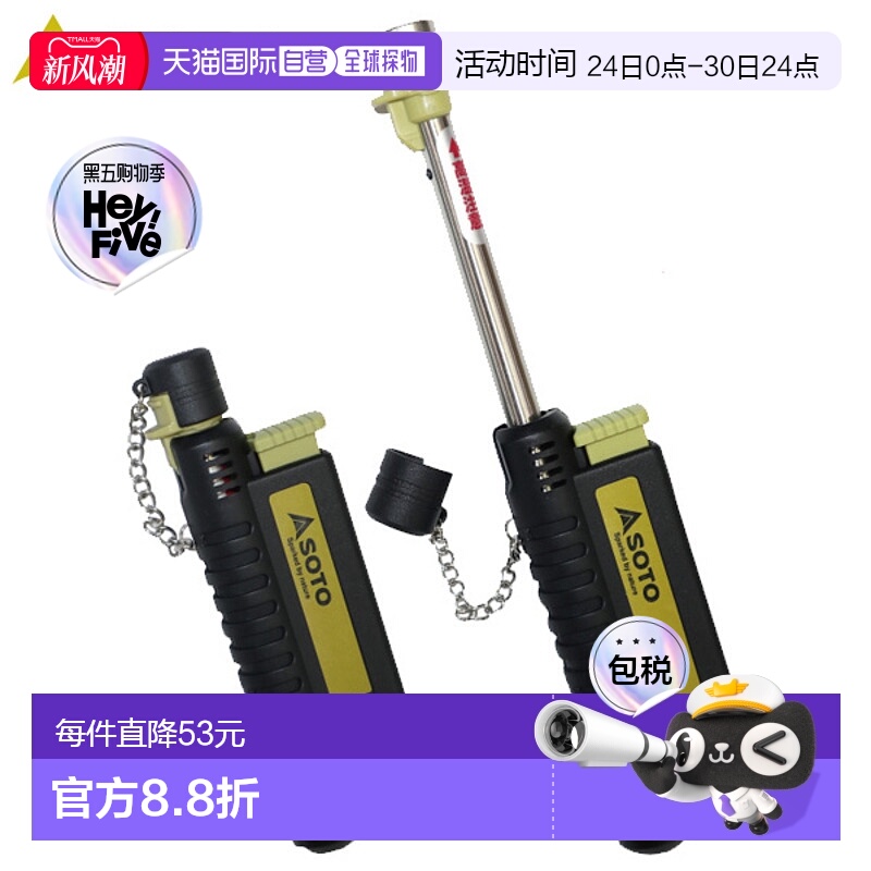 日本直邮SOTO ST480C 滑动燃气火炬 ST-480C 烧烤户外露营