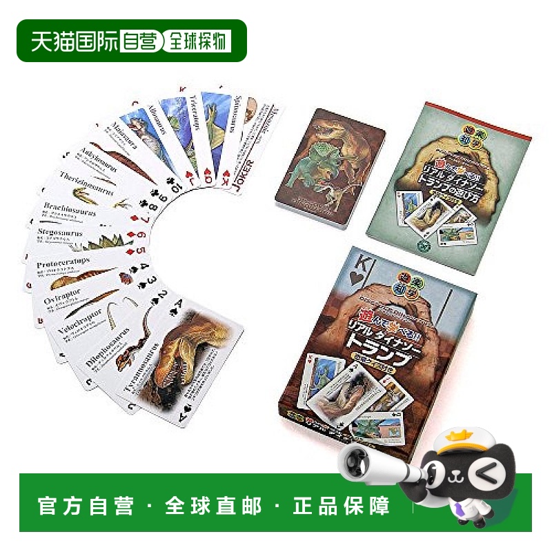 【日本直邮】ＣＯＬＯＲＡＴＡ 真实恐龙卡片 塑料卡片 带恐龙玩
