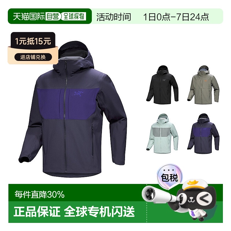 1h可退 现货 加拿大直邮始祖鸟Arc'teryx男士Gamma硬壳/Alpha软壳