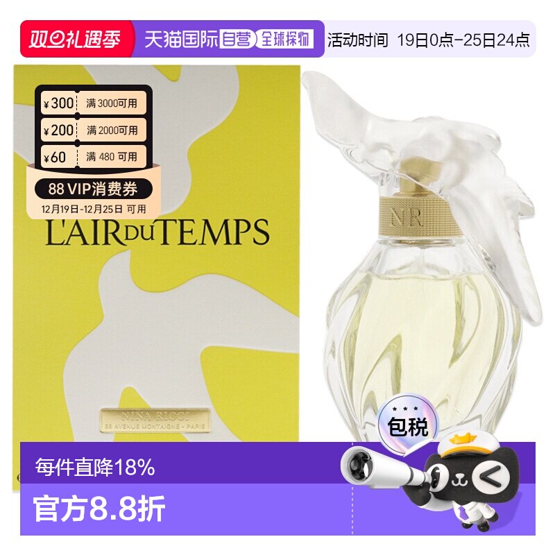 美国直邮Nina Ricci丽娜蕙资比翼双飞女士香水EDT-50ml正品