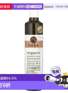 香港直发Gaea初榨橄榄油适合烹饪烤蔬菜烘焙健康营养500ml商用