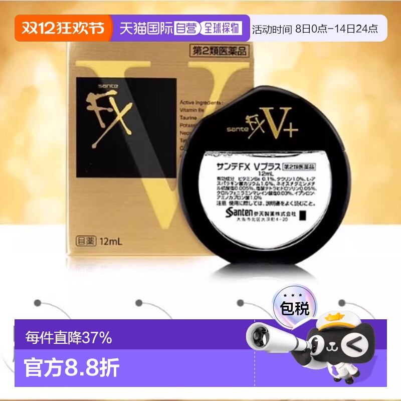 日本直邮参天 FX金装眼药水滴眼液 12ml/盒 缓解疲劳