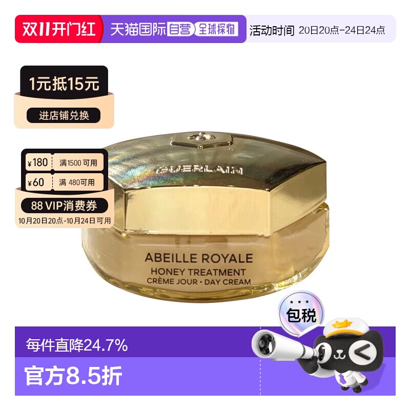 香港直邮Guerlain娇兰殿级蜂皇蜜护日霜保湿修护抗皱新版50ml正品