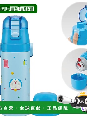【日本直邮】斯凯达 两用运动水壶直饮470ml/杯饮430ml 哆啦A梦