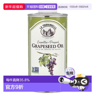 香港直发拉杜蓝乔压榨葡萄籽油不含钠不含麸质淡淡坚果香500ml