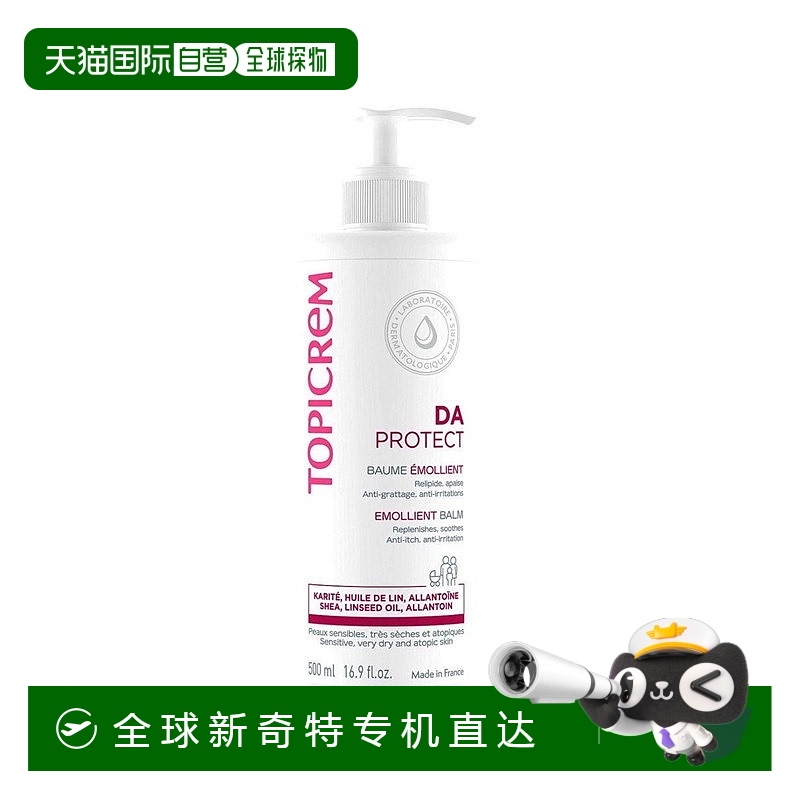 欧洲直邮Topicrem特碧润DA身体乳润肤膏500ml 保湿修护干痒红全身