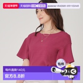 干爽触感可搭配 CHANCE 日本直邮COUP 可水洗夏季 推荐 喇叭袖