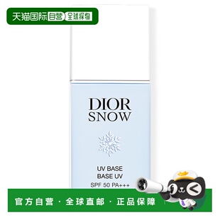 欧洲直邮Dior迪奥雪晶灵妆前乳防晒 保湿服帖提亮遮瑕亮肤 蓝30ml