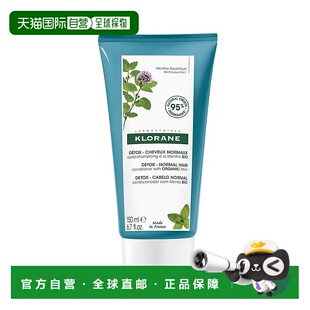 欧洲直邮Klorane康如樊振东同款水薄荷澄净护发素150ml正品