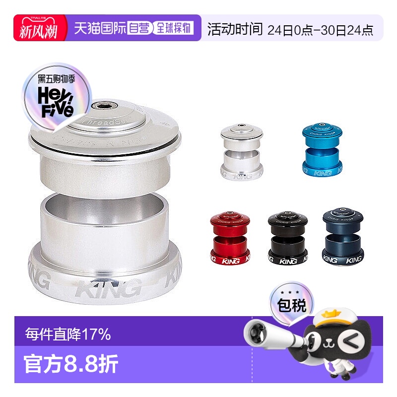 自营 美国Chris King 49mm 碗组~Inset 5