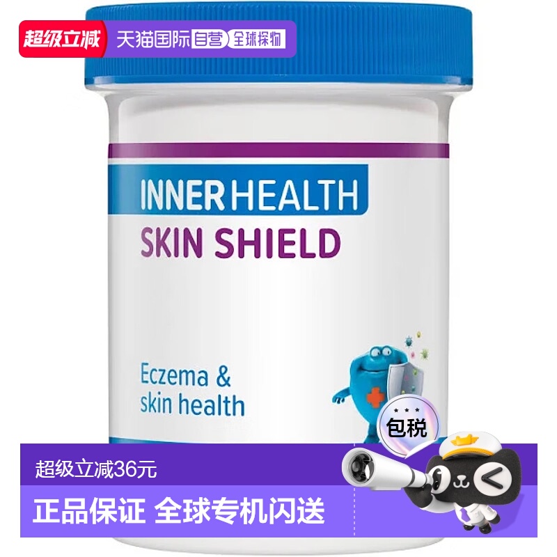 澳大利亚直邮Inner Health益生菌防护胶囊修护皮肤抗敏易吸收