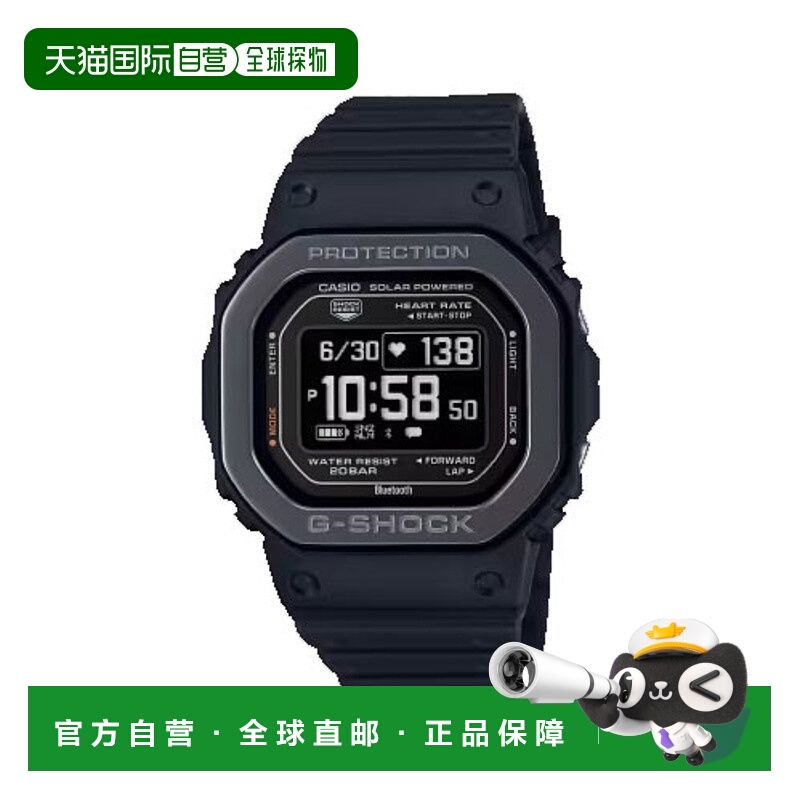 日本直邮卡西欧 G-SHOCK 男士手表 DW-H5600MB-1JR