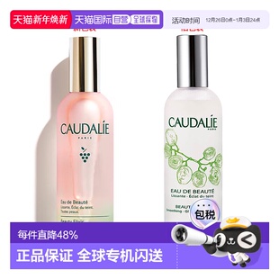 欧洲直邮Caudalie欧缇丽葡萄皇后水精华爽肤水30ml 100ML正品