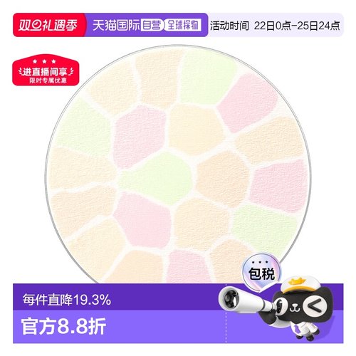 日本直邮elegance雅莉格丝E大饼便携替换装8.8g蜜粉散粉饼持正品