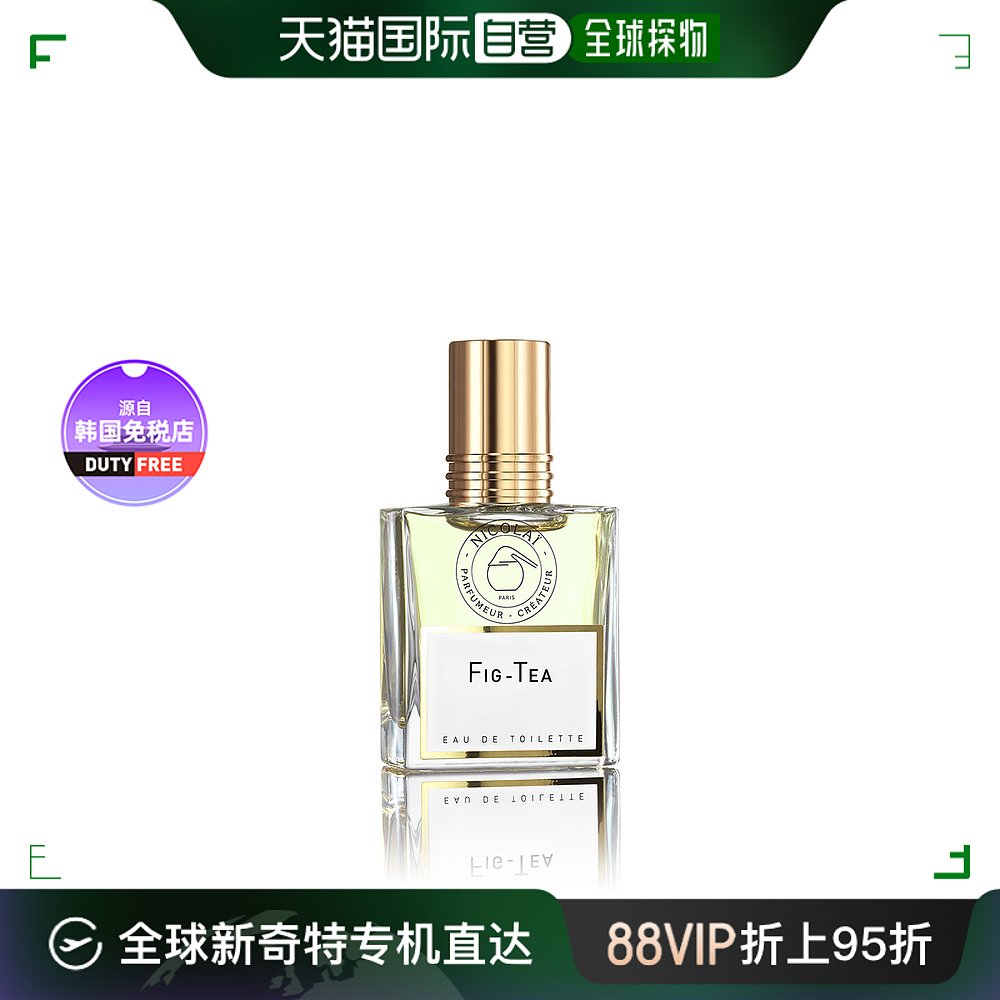 nicolai FIG-TEA EAU DE TOILETTE-无花果茶淡香水 3茶香自由-封面