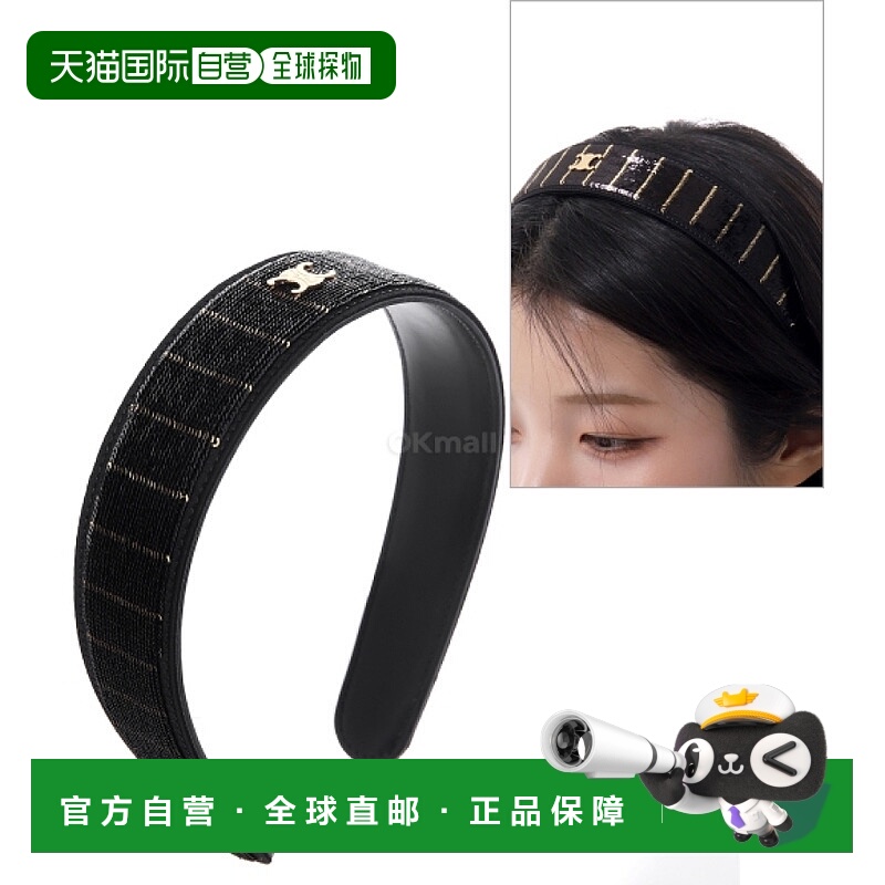 韩国直邮CELINE 条纹亮片头饰 (461OD3PCB 38GS) 时尚配饰发箍