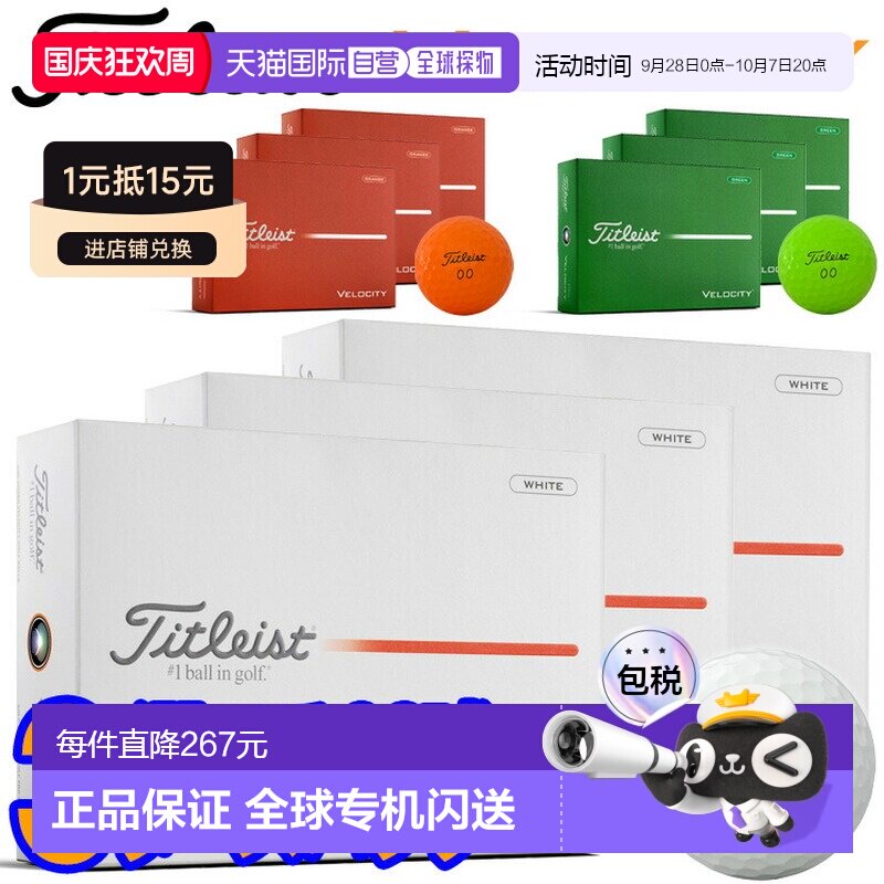 日本直邮Titleist Velocity 高尔夫球3 打（36 个球）2026 款图片