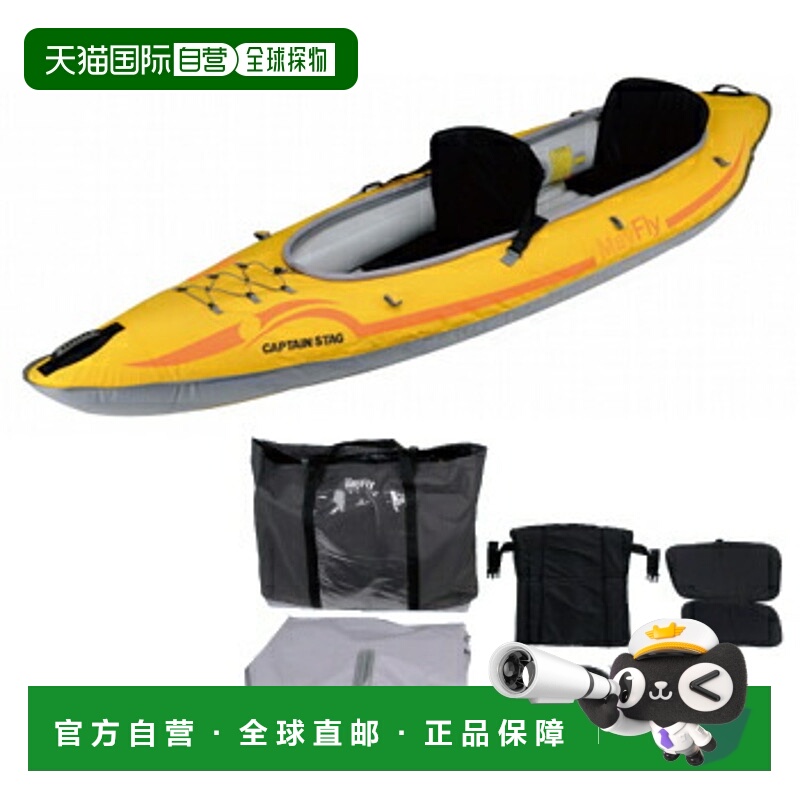 日本直邮Captain Stag Mayfly 2 充气皮划艇带气泵 (MC-1423)
