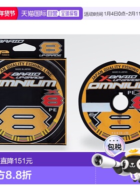 日本直邮X-Blade PE 线 全能 X8 升级版 300m 6号多色新款