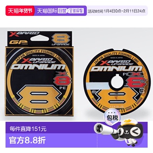 日本直邮X-Blade PE 线 全能 X8 升级版 300m 6号多色新款
