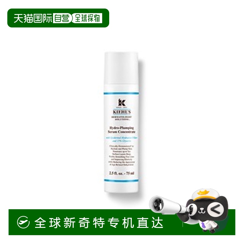 香港直邮Kiehls 科颜氏 水凝精华乳 75ml